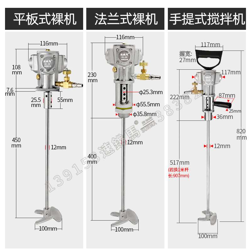 气动搅拌机5加仑升降式涂料油漆御魔手提式工业小型不锈钢搅拌器