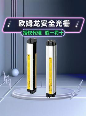 安全光栅光幕 F3SJ-E0185N25 E0225N25 E0305N25 E0385N25