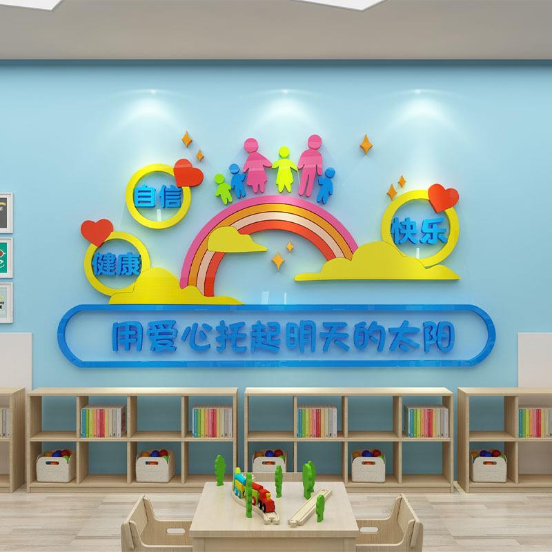 幼儿园环创主题墙成品午托管班中心机构前台背景形象文化墙面装饰