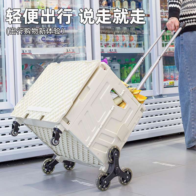 户外拉杆收纳箱买菜小拉车露营手拉车载大容量折叠箱便携推车