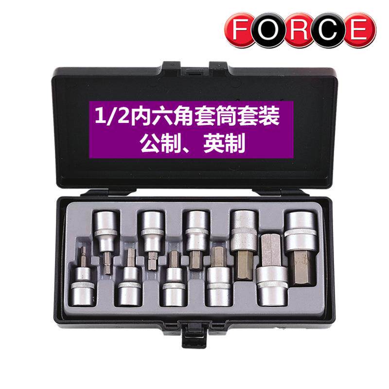 FORCE 1/2内六角套筒 旋具套筒批头 旋具头套筒组套4111