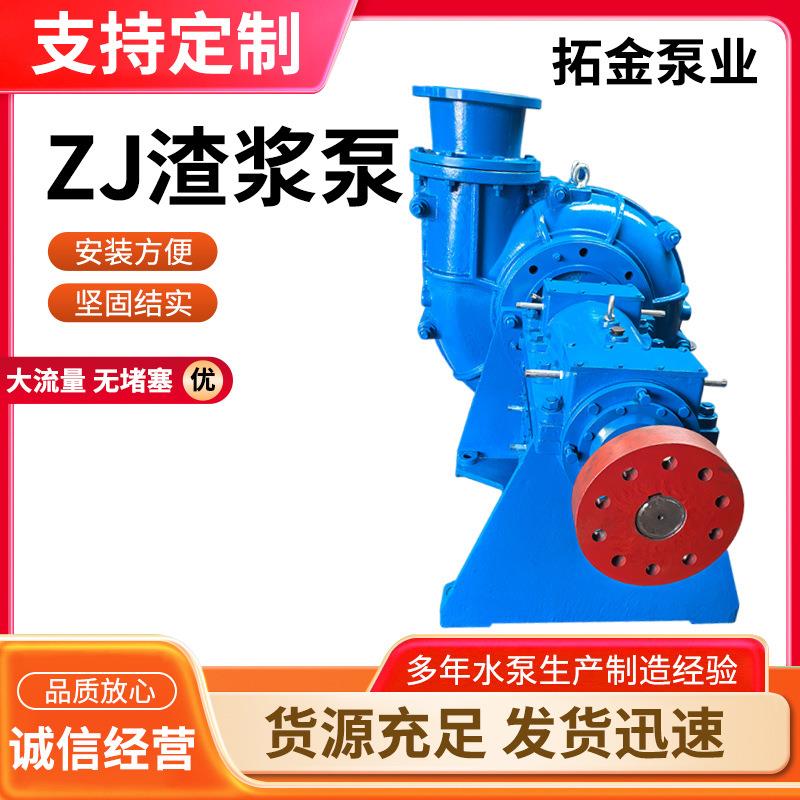 ZJ卧式渣浆泵水泵抽水泵污水泵100zj抽沙吸砂泵输送石粒灰水泵