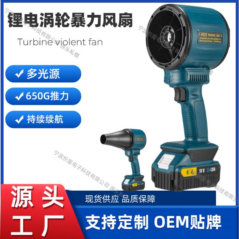 跨境新款工业吹风机灰尘涡轮暴力风扇吹风吹雪助燃多扇叶照明