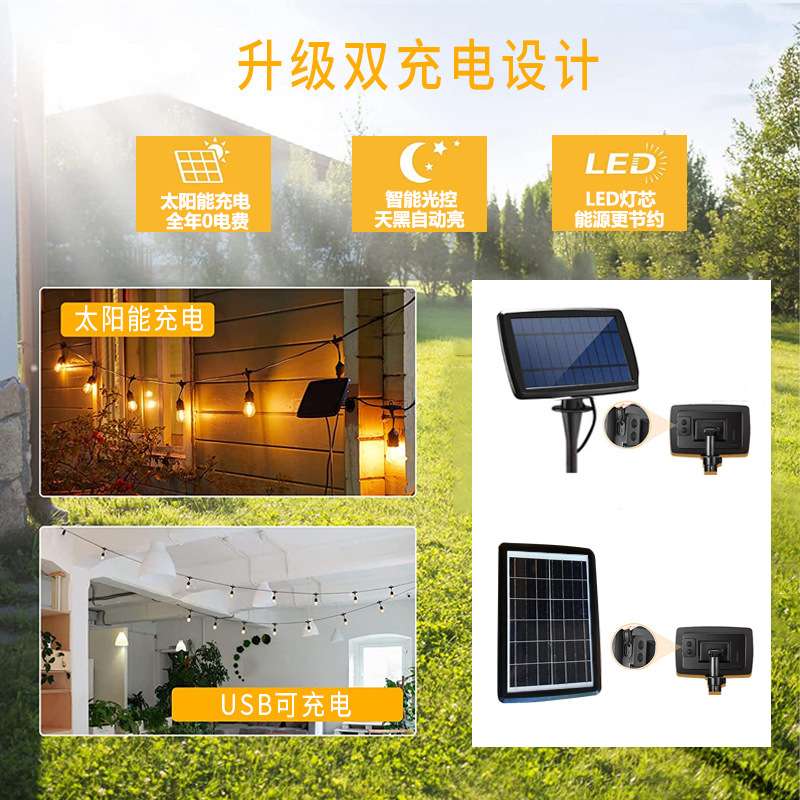 户外太阳能灯串厂家防水可调光聚会氛围露营led灯串庭院灯串