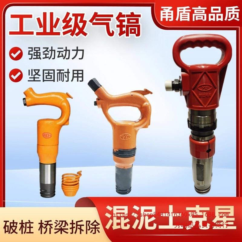 甬盾G10G12G15风镐气动大功率防冻气镐气动镐C6气铲气动工具气锤