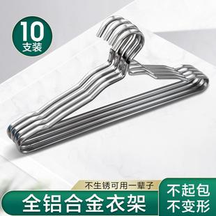 铝合金衣架家用卧室收纳无痕防滑挂衣架成人大号加粗防风晾衣架子
