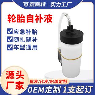 东莞泰赛特汽车轮胎修补液真空自动机油补胎应急车用防漏快修