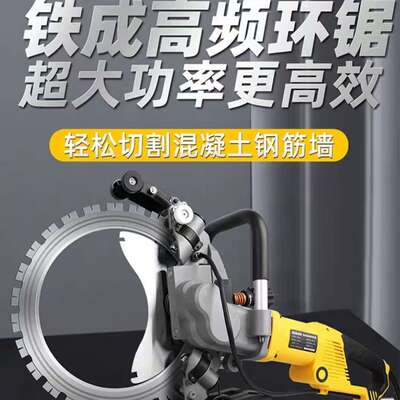 AC8500铁成环锯切墙 大功率无刷高频混凝土切割机   多功能开墙机