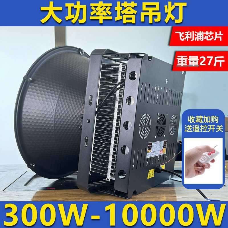 led塔吊灯500W800瓦1000W2000W建筑之星工地照明塔吊大灯探照
