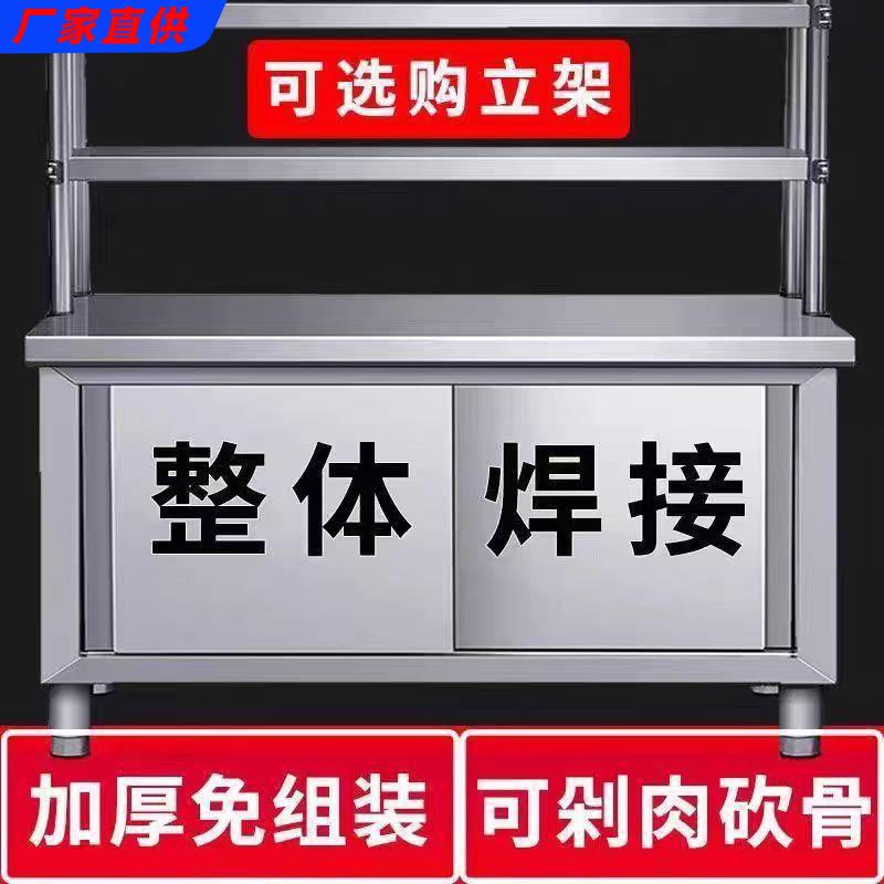 304不锈钢拉门工作台厨房打荷台切菜碗碟柜家商用加厚