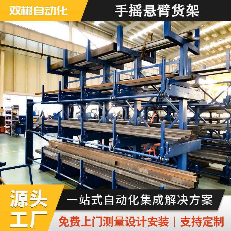手摇伸缩式悬臂架 仓储货架 工厂管材棒材型材重型悬臂式货架