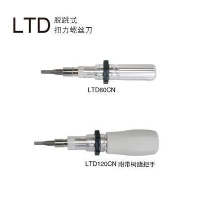 东日 TOHNICHI 扭力起子 200LTD 100LTD 50LTD 26LTD 公斤kg单位
