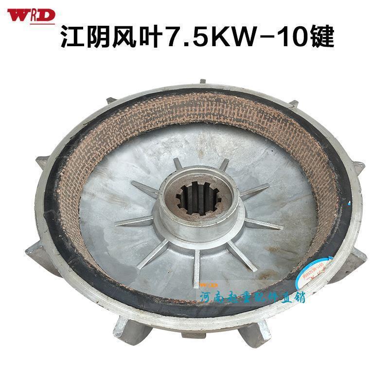 现货江锥形电机风叶制动轮ZD41-47.5KW 5T吨电动葫芦电机刹车盘