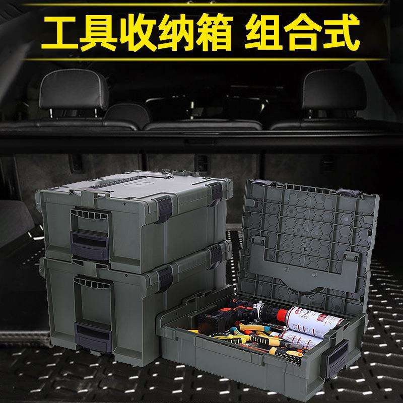 BORY塑料工具收纳箱 车用堆叠组合式多层大号手提塑料工具箱
