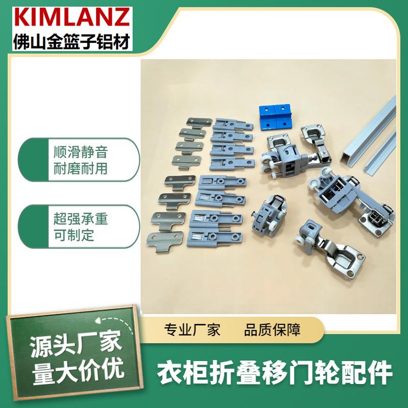 厂家直销衣柜折叠门轮配件 衣柜趟移动门轮配件 衣帽间外挂门轮