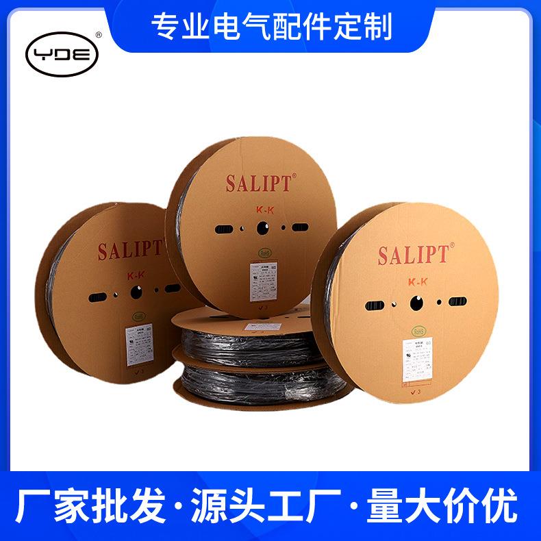 三联阻燃热缩黑色套管 RoHS热缩管 可裁切