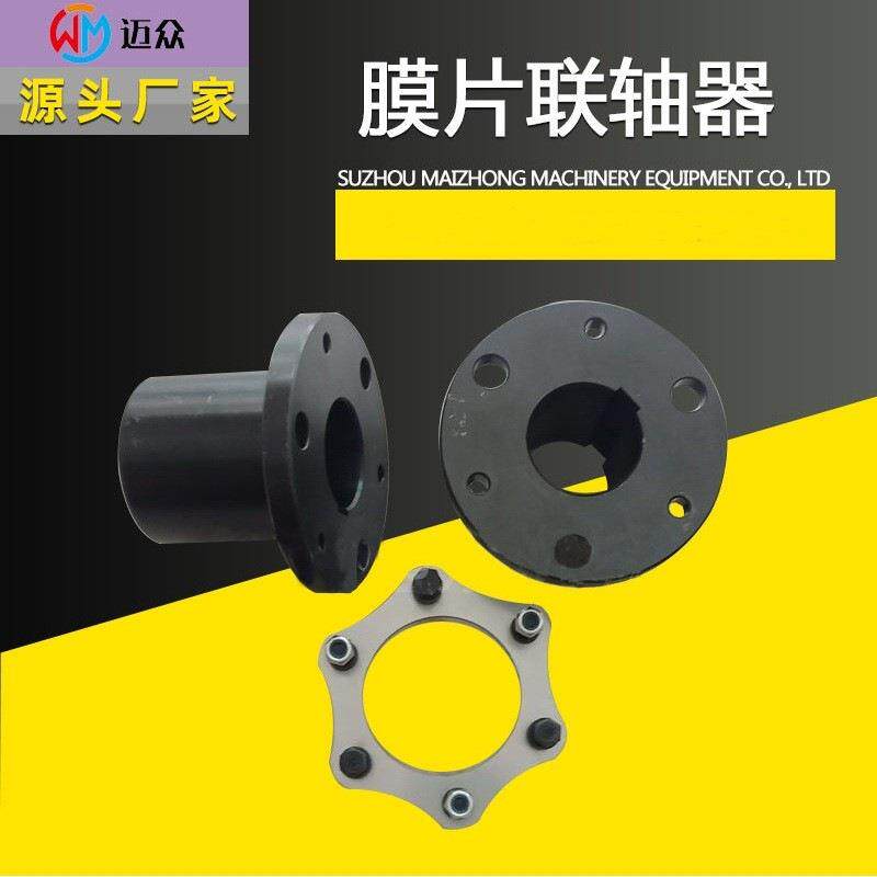 DJM联轴器 膜片联轴器 单膜片联轴器 双膜片联轴器 SJM联轴器