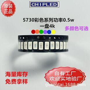 led超高亮 0.5W 灯珠二极管 红蓝黄橙紫翠绿 现货5730LED贴片灯珠