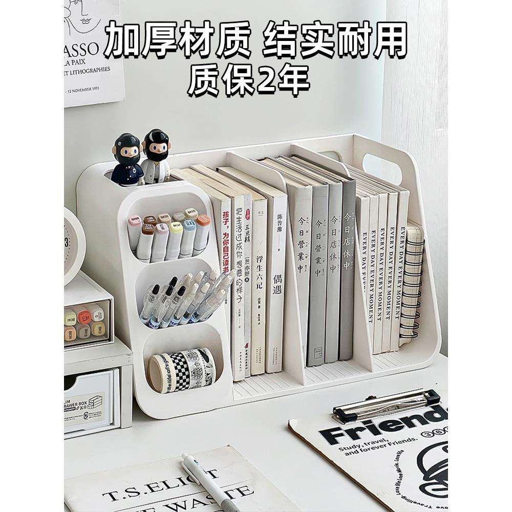 桌面收纳盒学生书本置物架书立架大容量书架办公室书桌上文具笔筒