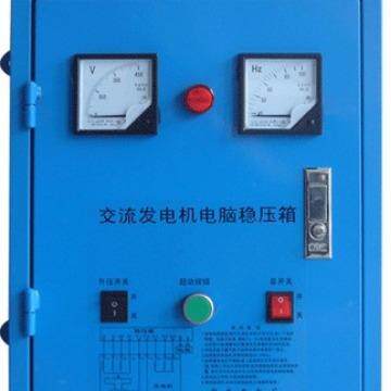 交流发电机电脑稳压箱30KW以下 单相三相 船用轴带发电机 稳压箱