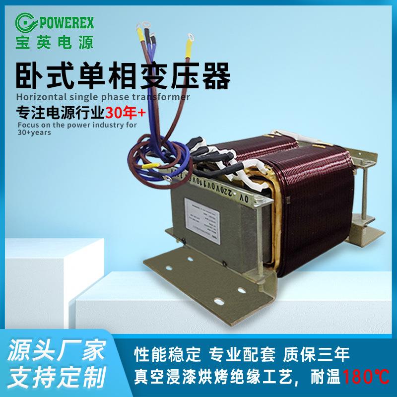 卧式变压器电源配置380V/220V/200V/240V/400V/440V转换升降电压