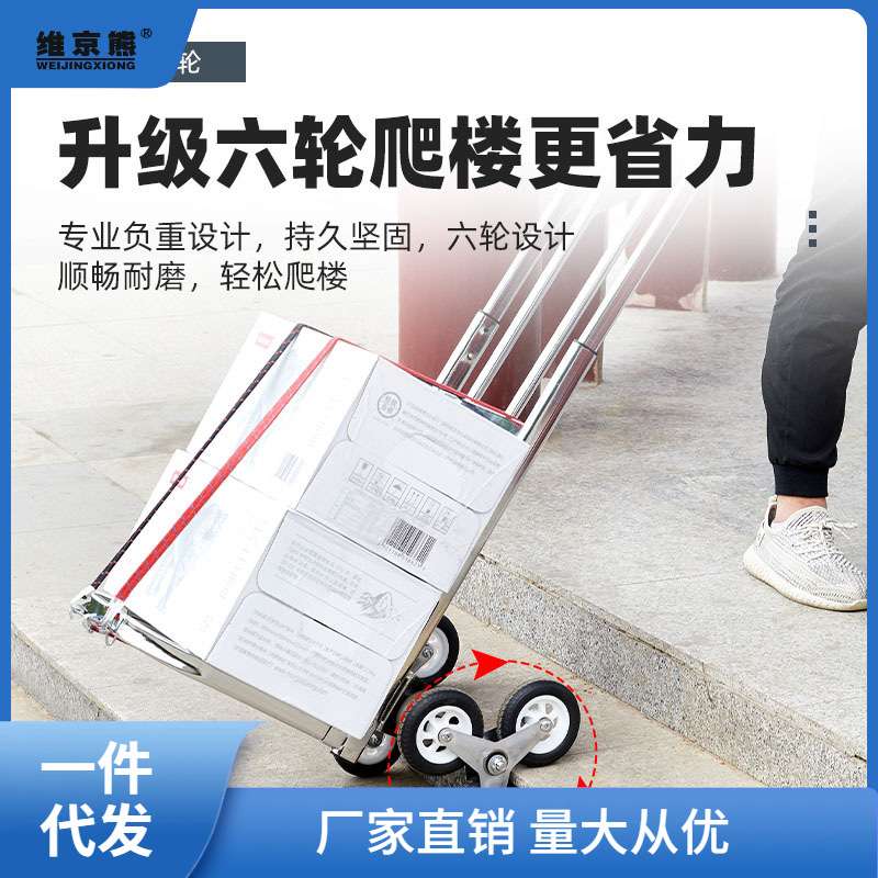 六轮爬楼梯手拉车载重王折叠便携手推车拉货搬运小拖车爬楼神器聚