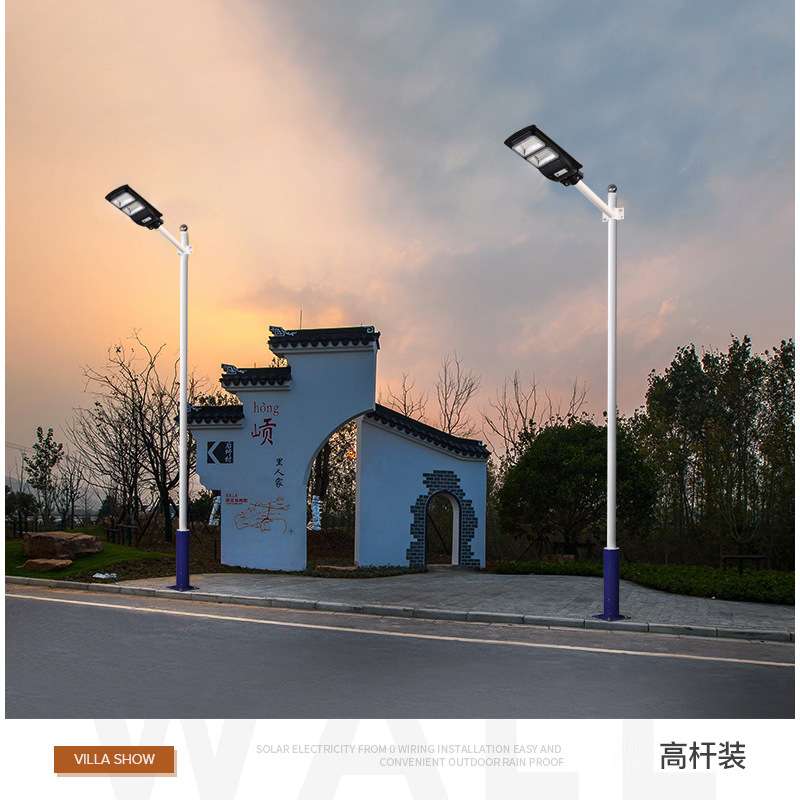 太阳能路灯一体化人体感应农村户外道路庭院灯智能智能感应灯