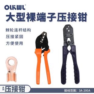 铜开口鼻压线钳接地端子紧固钳OT5A到200A开口铜鼻子快速压接工具