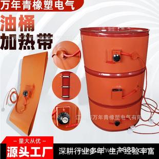 55加仑油桶加热毯200L铁桶加热毯油桶加热带保温耐高温节能