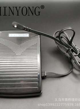 家用多功能缝纫绣花一体机脚踏控制器脚踏板调速板兄弟NV950脚踏