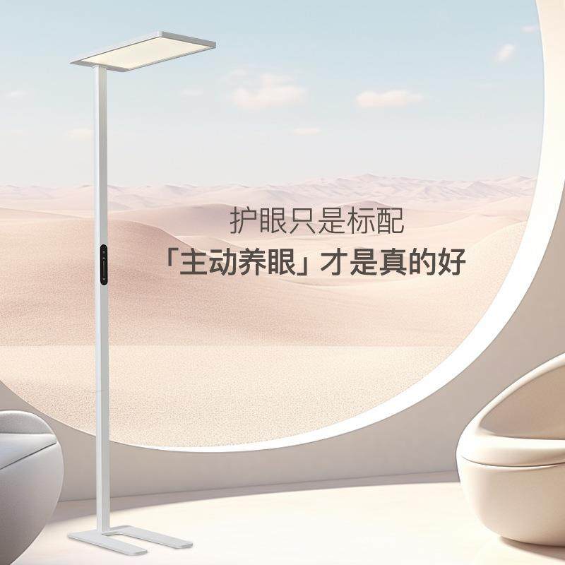 全光谱落地灯儿童书桌护眼阅读学习灯书房钢琴旁立式大路灯上下光