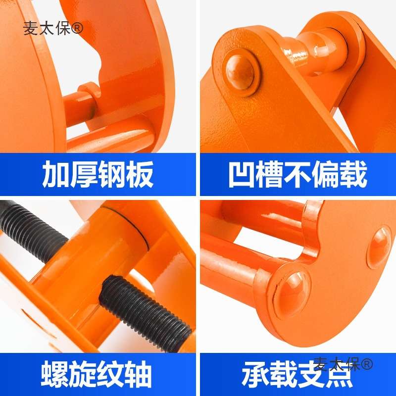 钢轨夹钳吊钳槽钢工字钢夹具夹持器YC型起重钳轨道铁路轨起麦太保