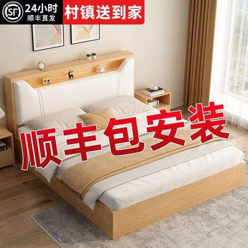 实木床简约现代1.5米双人床2025新款经济型出租房屋用1米2单人床