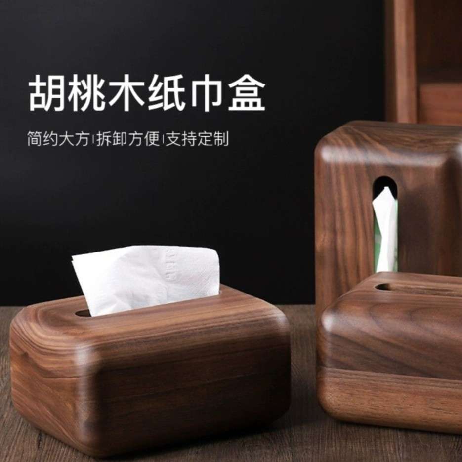 胡桃木餐巾盒 高端木盒餐厅酒店办公桌面收纳盒木制纸巾盒