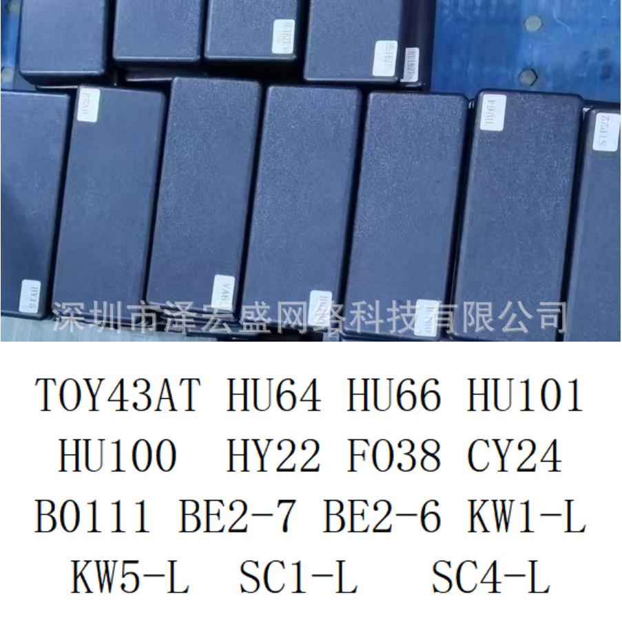 新品跨境 二合一工具 HU66 HU100 NSN14 TOY2014 HON66 HU100R