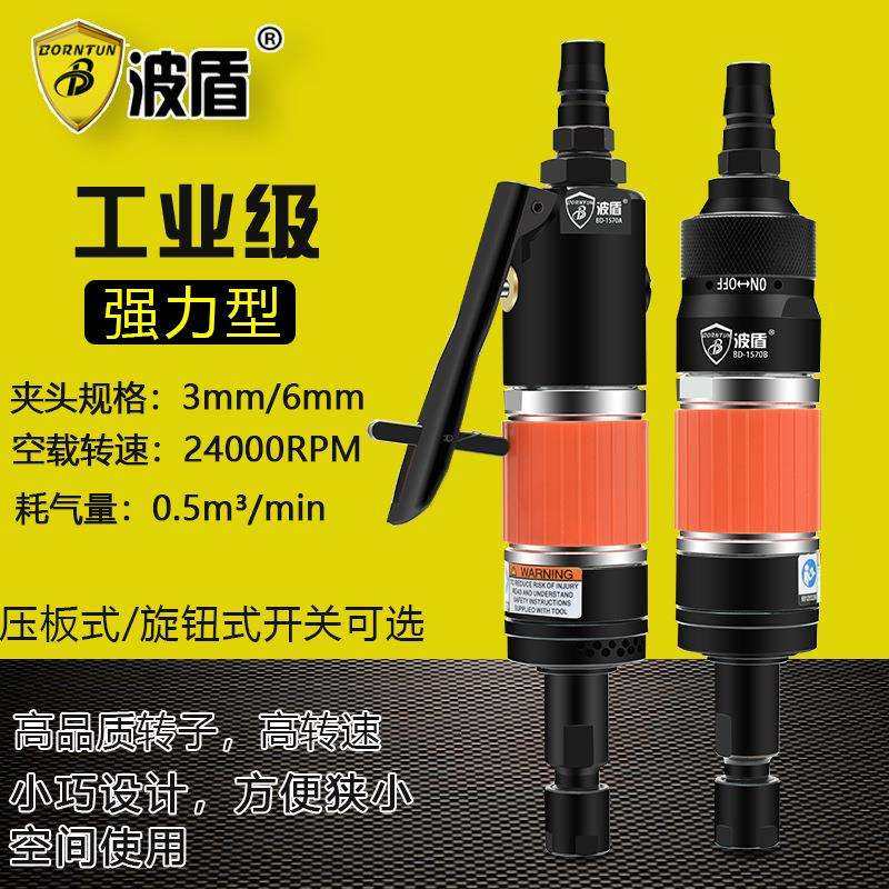 波盾 气动刻磨机直式打磨机研磨机风动砂磨机 高速抛光机 BD-1570