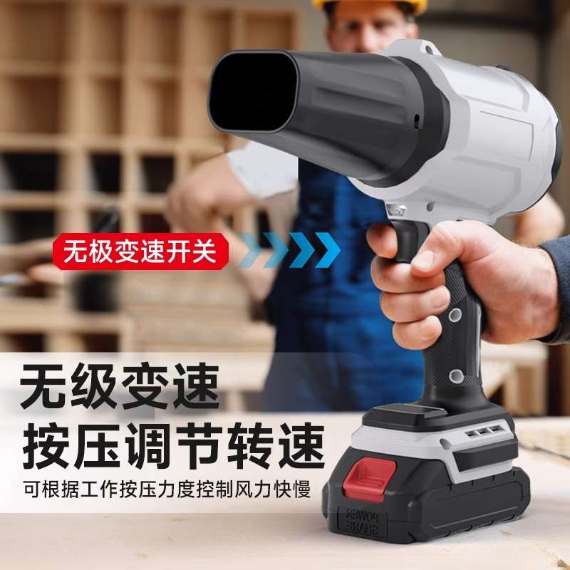 充电式锂电手持暴风机大功率暴力涡轮风扇便携无线户外落叶除尘器