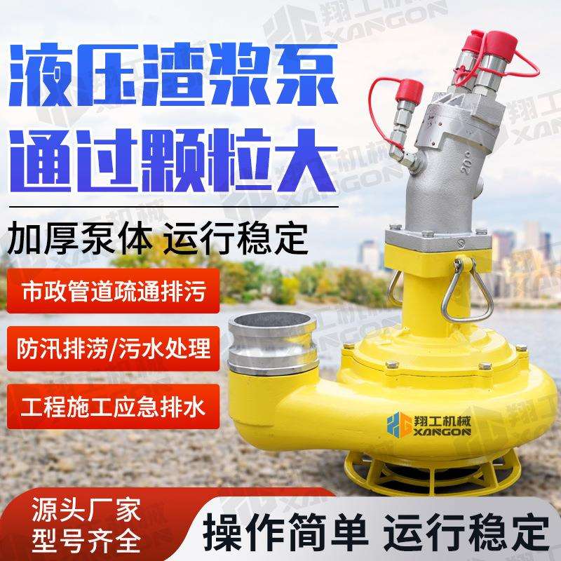 60型液压渣浆泵泥浆污水救灾渣浆泵市政管道污水处理用高压渣浆泵