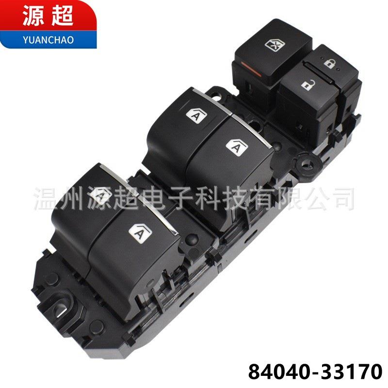 适用于丰田凯美瑞车窗开关控制玻璃升降器总成84040-33170 RAV4