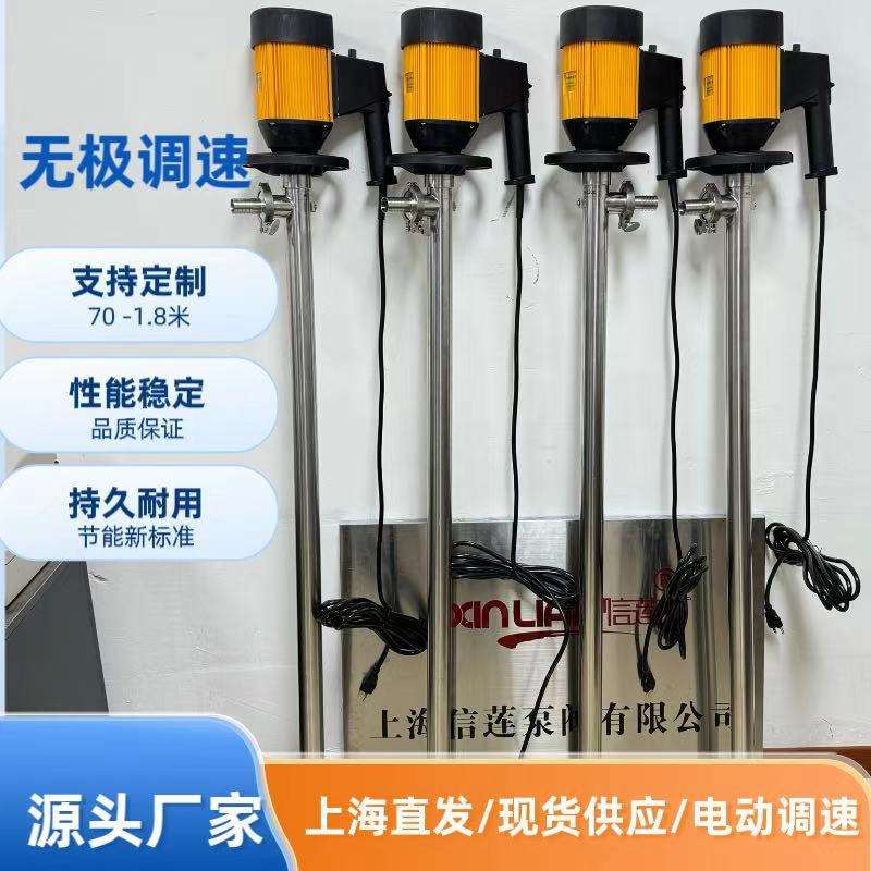 信莲HP-E2-V+SS304-1500HP不锈钢电动插桶泵手提式电动抽液泵油抽