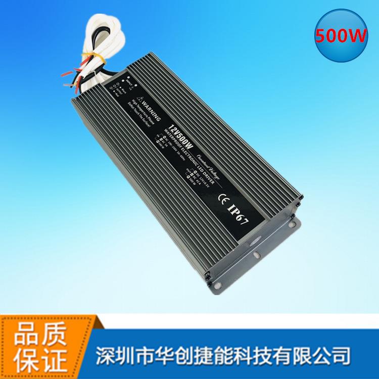 12V500W防水电源防水变压器全密封IP67led户外专用恒压开关电源