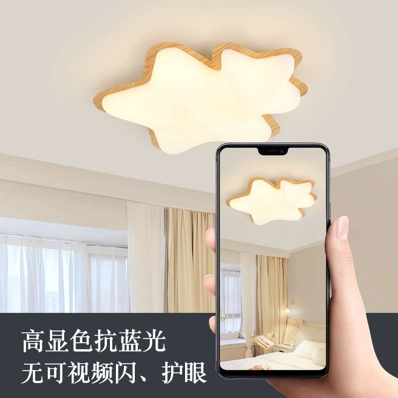 简约北欧LED胡桃木色吸顶灯高亮护眼卧室书房间灯可爱儿童房灯