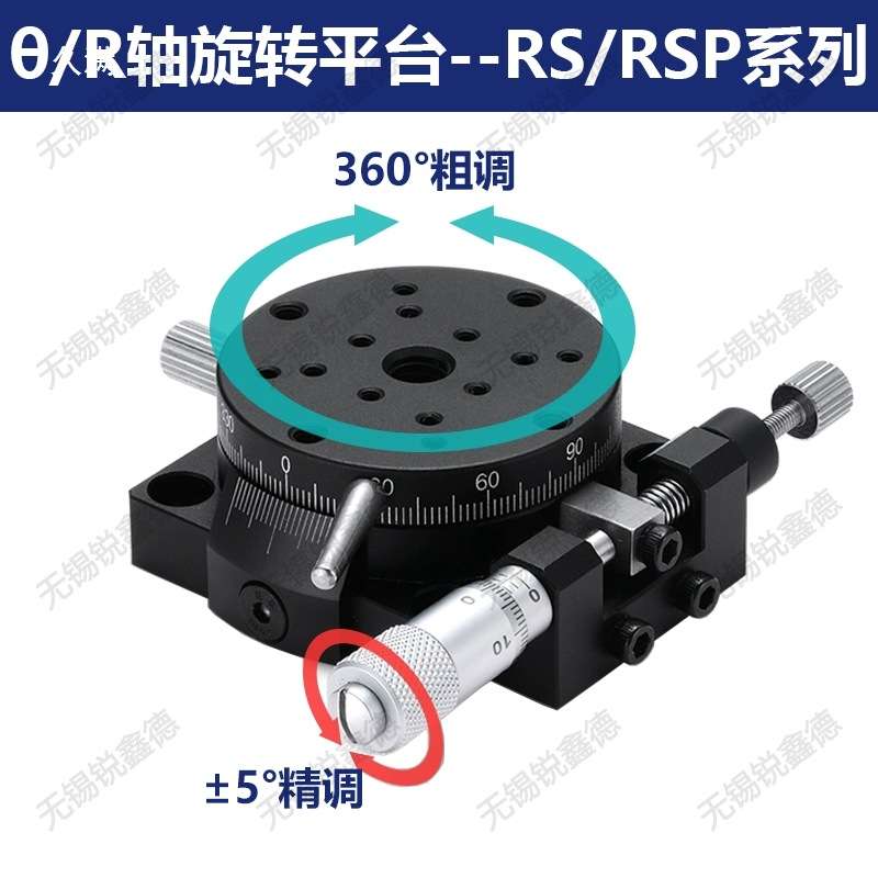 R轴旋转滑台手动微调平台角度位移调节分度盘RSP40/60/80/125