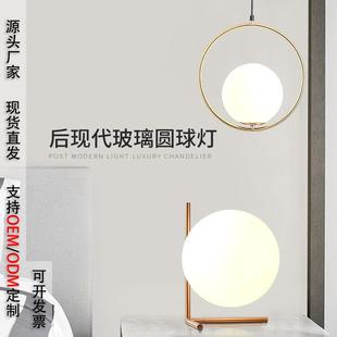 简约卧室台灯落地灯吊灯热销床头柜灯创意现代房间暖光玻璃圆球灯