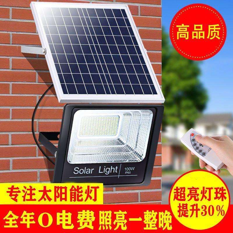 户外太阳能灯家用超亮大功率投光灯新农村庭院灯照明灯天黑自动亮