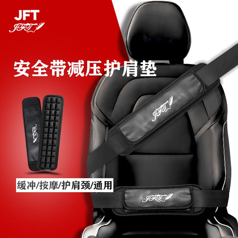 安全带护肩防勒气垫套通用汽车安全带保护套儿童防勒脖防勒肚调节