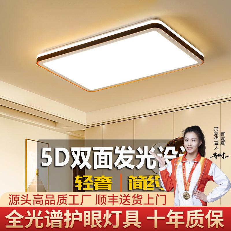 新款吸顶灯卧室房间灯家用客厅灯简约现代大气餐厅阳台高级感灯具