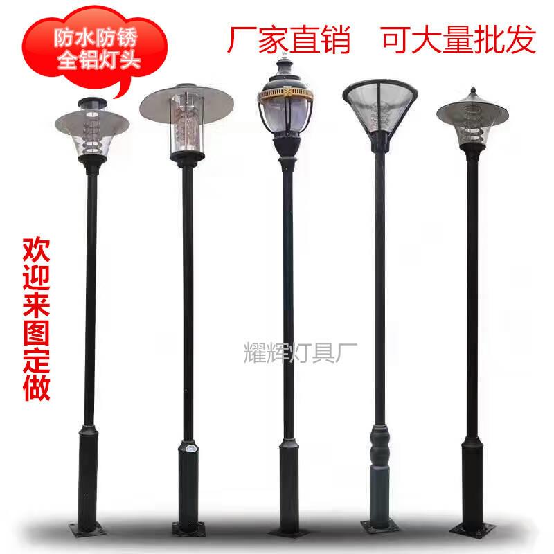 室外防水路灯草坪灯2.5米3.5米户外景观灯高杆灯太阳能庭院灯路灯
