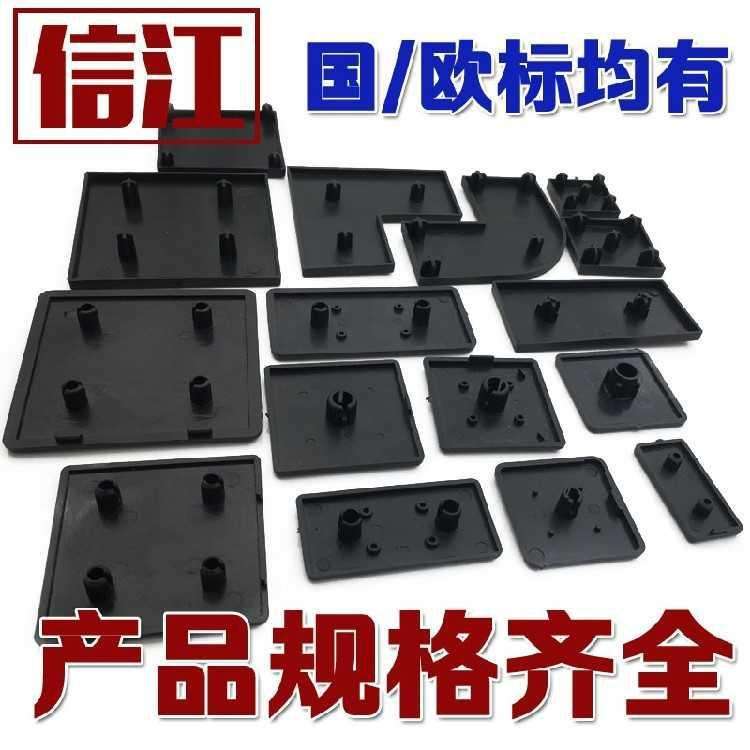 。铝型材端盖 欧/国标盖板端面堵头装饰3030 4040 3060 4080 6060