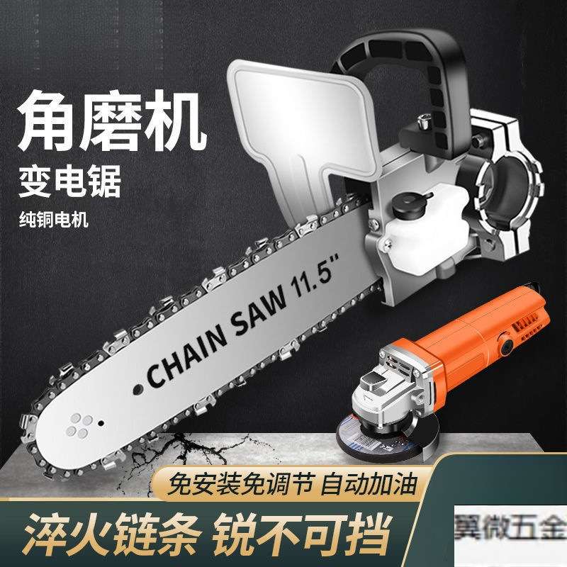 角磨机改装电链锯电锯伐木家用锯柴小型木工迷你手持切割链条配件